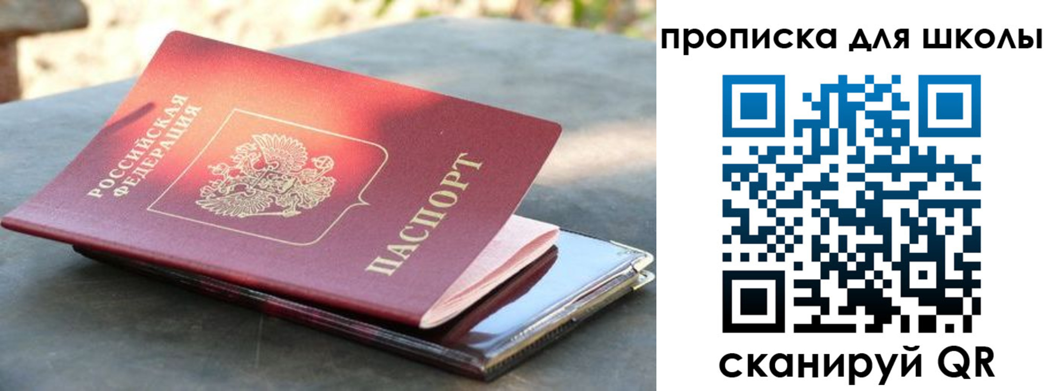 прописка для кредита в Дальнегорске