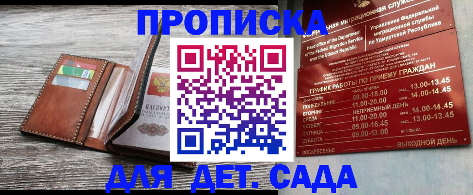 прописка поиск в Дальнегорске