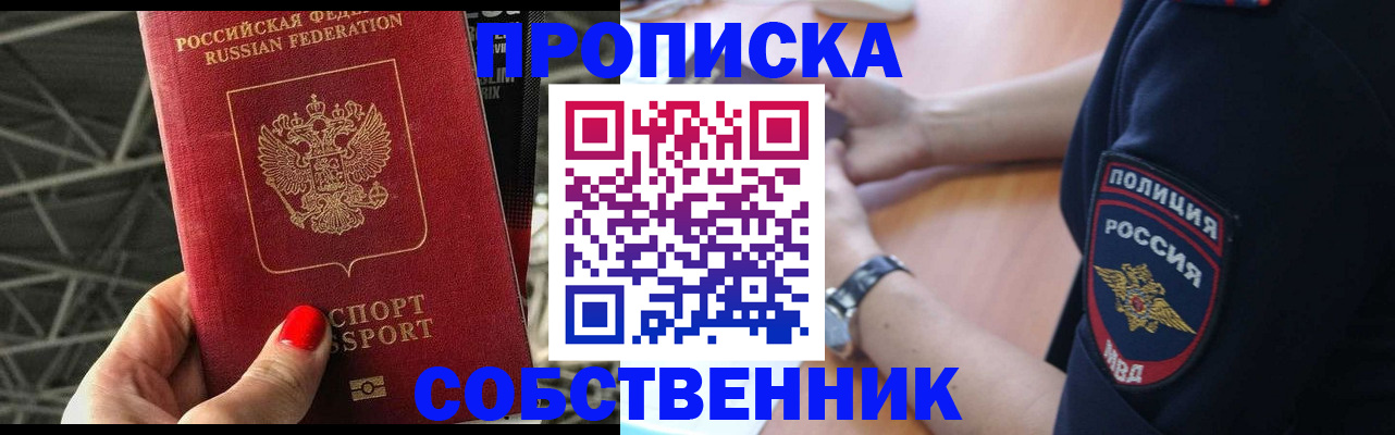 временная регистрация недорого в Дальнегорске